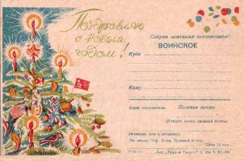 sovietpostcards:Vintage Russian envelopes with a winter/holiday theme from the 1950s and late 1940s.