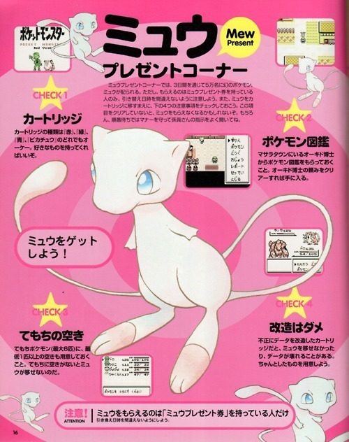 pastelgameboy:  Artwork | Ken Sugimori 