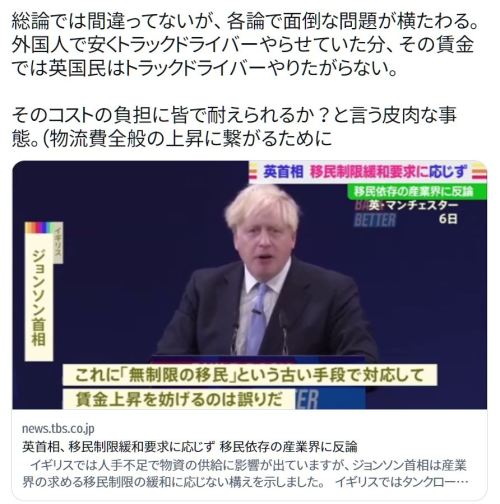 y-kasa:  moltoke◆Rumia1p 「総論では間違ってないが、各論で面倒な問題が横たわる。 外国人で安くトラックドライバーやらせていた分、その賃金では英国民はトラックドライバーやりたがらない。