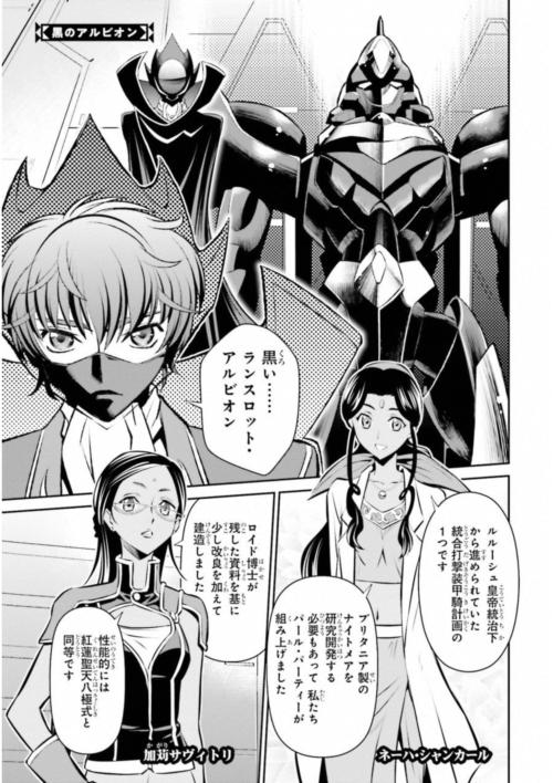 To The Guillotine Code Geass Gaiden Lancelot And Guren Bonus To The Guillotine Code Geass Gaiden Lancelot And Guren Bonus
