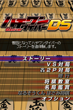 Real-time Battle Shogi Online+Ginsei Shogi - Switch