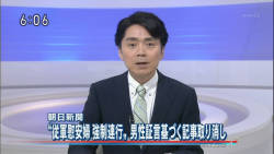 junmyk:  【画像】NHKが｢朝日新聞は『従軍慰安婦 強制連行』記事を虚偽として取消しました｣と報道！！！朝日新聞、絶望の状況発生へ！！！｜保守速報 