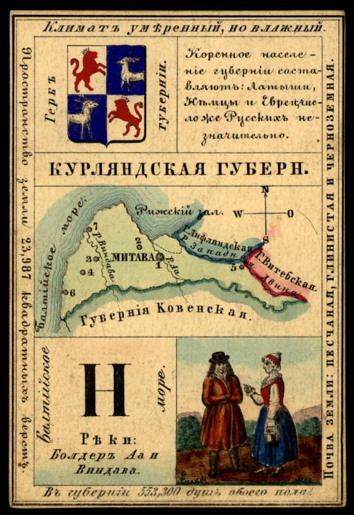 Illustrated cards for the provinces of the Russian Empire (publishedin St. Petersburg 1856).  Each c