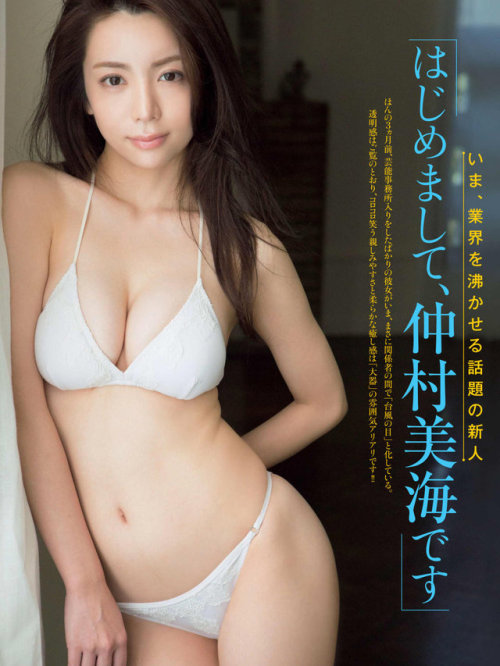中村美海