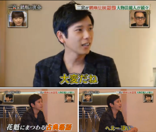 ninoreen: Nino promoting Akamedaka on tonight’s abunai yakai. Nino asked Tsurube san if he inv