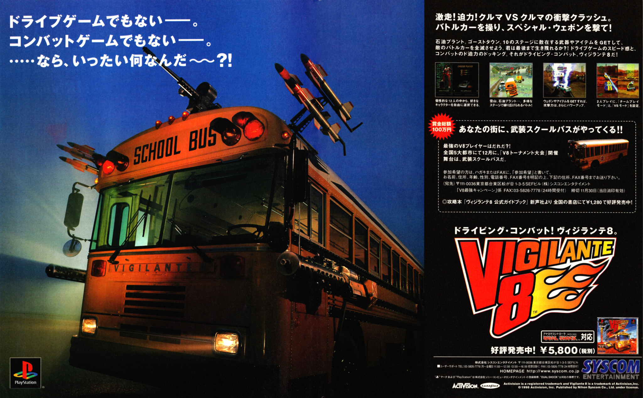 cheat vigilante 8 ps1