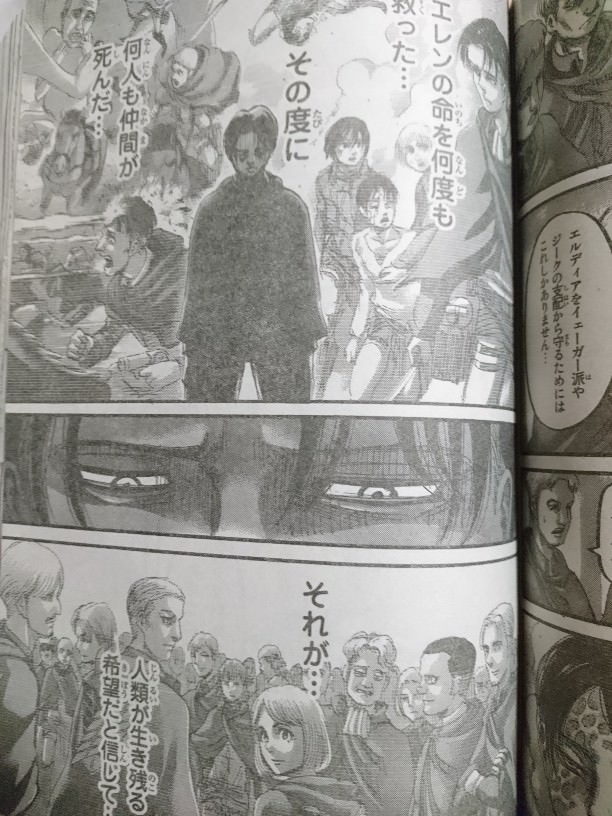 fuku-shuu: First SnK Chapter 112 Spoiler Images! (More below the Keep Reading) Keep