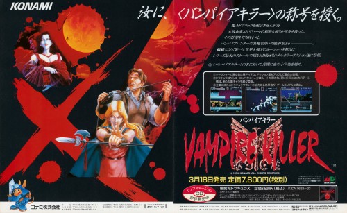 Japanese Advertisement‘Castlevania: Bloodlines’SEGA Mega Drive
