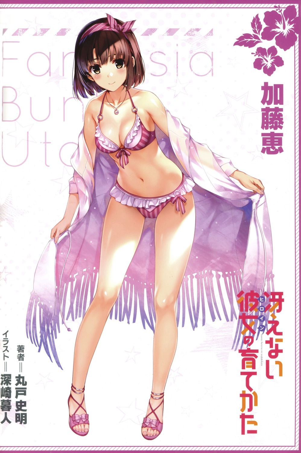 misaki kurehito saenai heroine no sodatekata katou megumi bikini cleavage open shirt