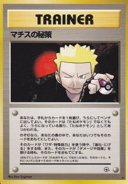 ltsurge:  jthenr:  Lt. Surge’s Secret Plan (Trainer Card) Put 1 card from your hand face down onto your Bench. (You can’t play this card if your Bench is full.) Treat that card as a Basic Pokemon as long as it’s face down. Flip the card if either