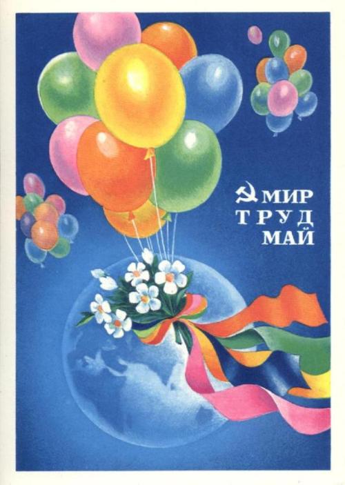 Globe As A Symbol Of The World In May 1 Postcards