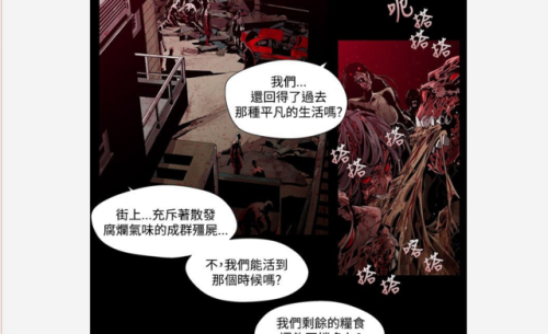 韩国福利漫画： 阴湿路剧情简介： 因病毒流出造成殭尸到处流窜，对那些生死一线间的生存者来说，贪婪与情慾将不需再隐瞒。各种欺骗，尔虞我诈，出卖肉体等等。每日免费连载，欢迎关注！（每周转载点赞数量最多的粉