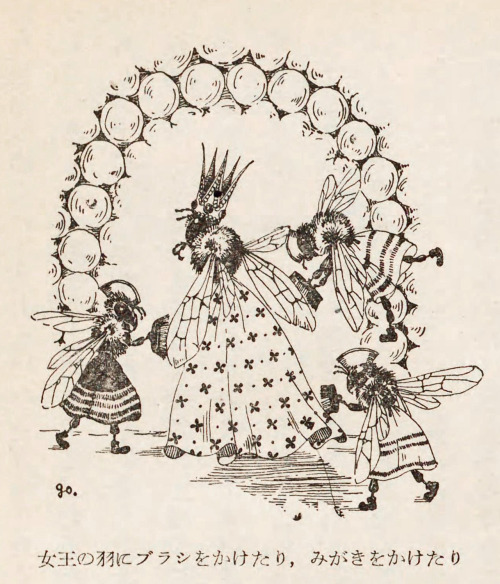 Goro Kumada, “Alice In the Land of the Bees” by Natsuya Mitsuyoshi, 1949Source