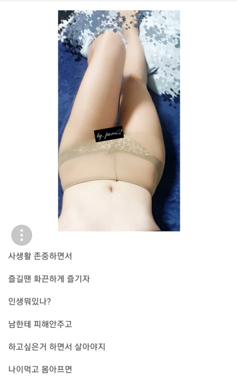 pures2 얜 언제까지 내 사진을 도용하려는 참인지 쟤 말하는거 보면 소름이 쫙 내가 못보게 차단까지 해놨던데 ㅎㅎ 손바닥으로 하늘을 가릴 순 없단다 얘야