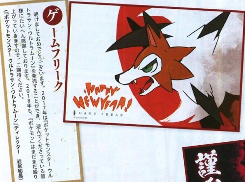 shelgon:Game Freak Happy New Year Card from Weekly Famitsu:Official Translation: “Happy New Year. In