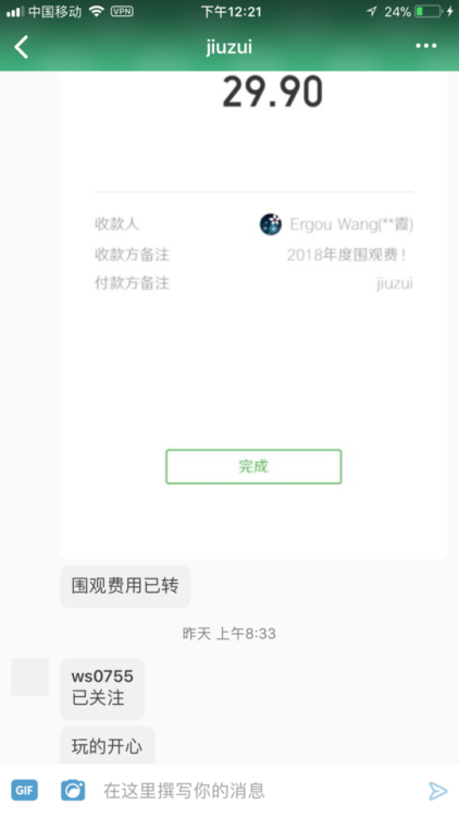 1.还是有很多兄弟给力的！ 2.付出和收获是比例的，这么多纯原创更新，一年时间都换不来你的一张电影票！想想也是可惜！ 3.截止日期2018.1.1，当我屏蔽你那个时刻，请自己取关！