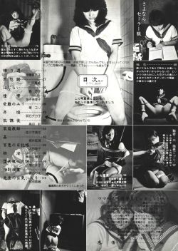 sowhatifiliveinjapan:  聖少女 (1980)