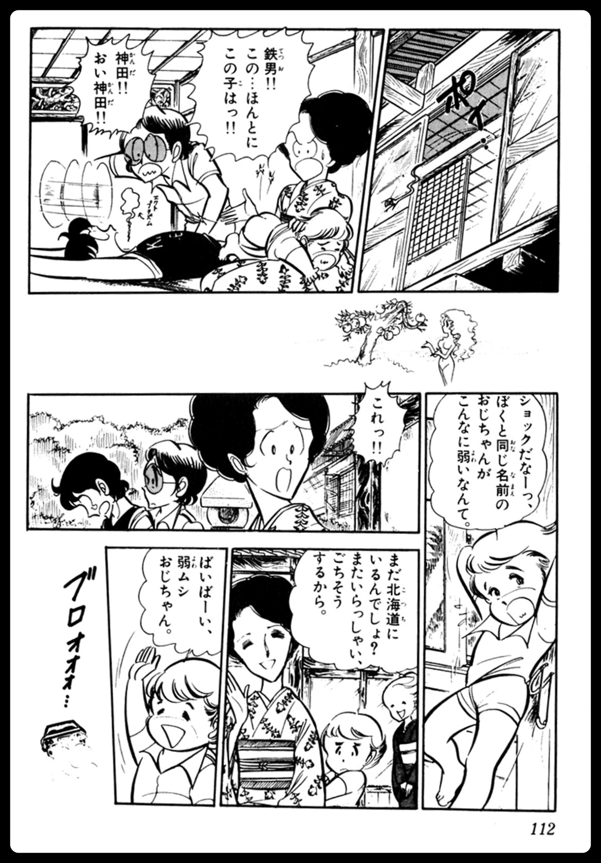 ファントム無頼 ファントム無頼