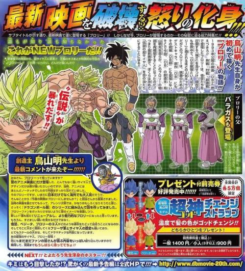 Some scans from V-Jump have given us new material to speculate and get excited for:Base/Saiyan Saga