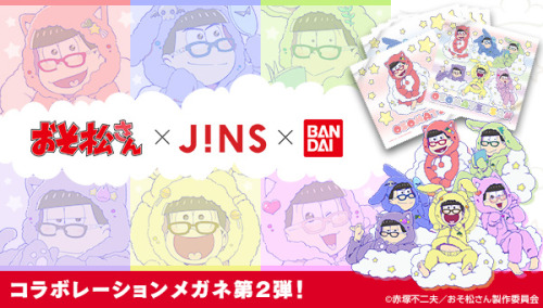 matsubro-archive: in a collaboration with JINS eyewear, new designs have been put out, including ani