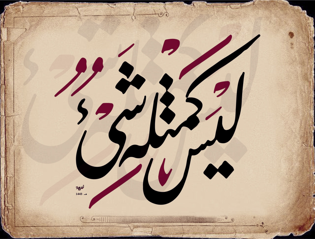 يعتبر الخط الفارسي من انواع الخط العربي الجاف