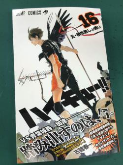 masopokonlife:  Haikyuu!! Volume 16