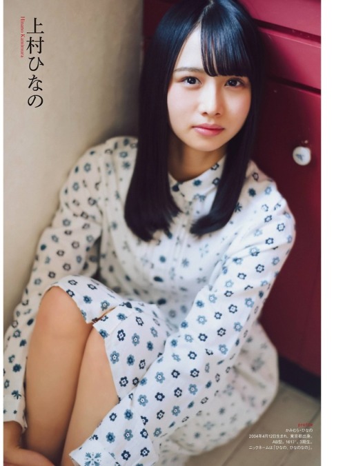 uptou: ENTAME (月刊エンタメ) 2019年11月号日向坂46アンコールグラビア 小坂菜緒、齊藤京子、上村ひなの、佐々木美玲、東村芽依、金村美玖