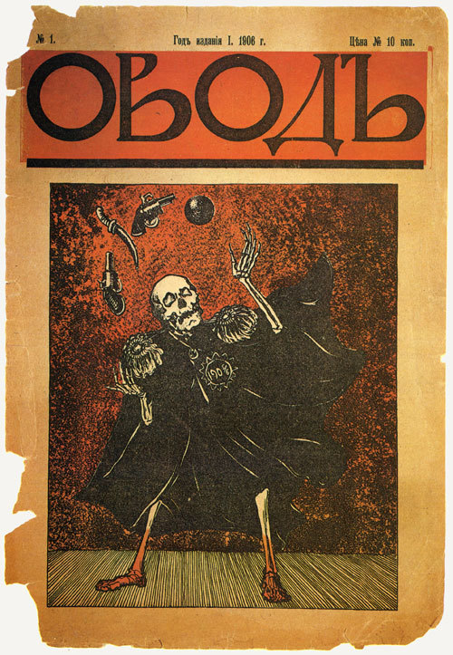 geritsel:Boris Kustodiev in satirical Russian Magazines, 1905-010
