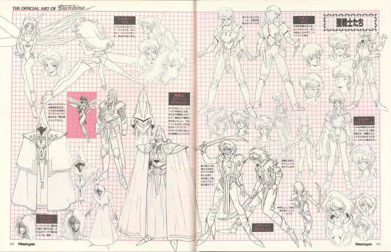 oldtypenewtype:  The Official Art of Aura Battler Dunbine OVA with line art illustrations