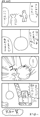 meroncholinista:  4コマ No687 