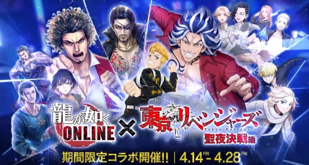 Yakuza Online x Tokyo Revengers Season 2 Collab Available from April 14 -  QooApp News