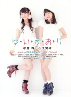 animage:  小倉唯、石原夏織