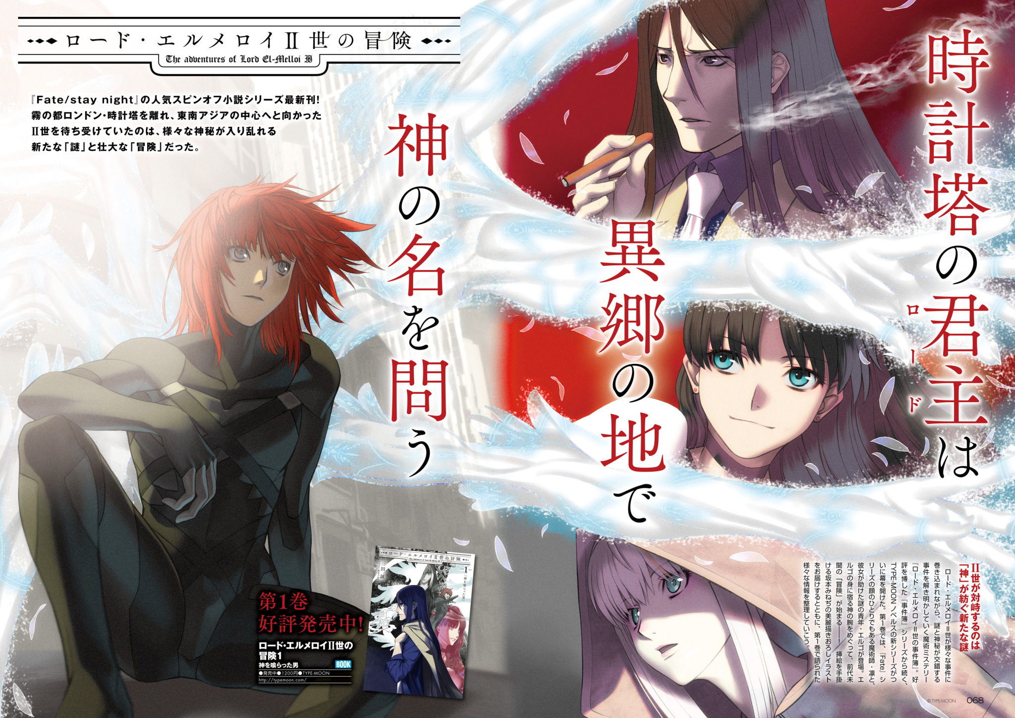 Lord El Melloi Ii Case Files Explore Tumblr Posts And Blogs Tumgir Lord El Melloi Ii Case Files Explore Tumblr Posts And Blogs Tumgir