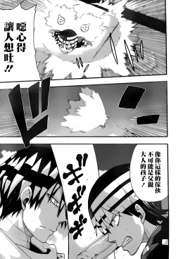 hitsuzenn:  Soul Eater Chapter 108 Kid: This is so disgusting, it makes me want to vomit. It’s impossible that someone like you is Father’s son. 