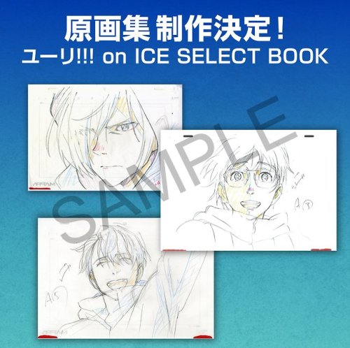 honyakukanomangen:Cover illustration for the YOI Select Book, which will feature keyframes, illustra