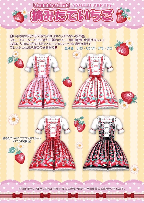 ❀ Angelic Pretty Freshly Picked Strawberries Set ❀I finally got one of these irl!!Extra previews by 