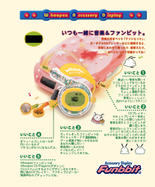 Funbbit – Accessory Display (1998)A virtual pet by Sony as a musical companion to their Walkman line