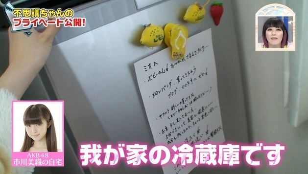 akb48newship:  Miorin was really into a lemon