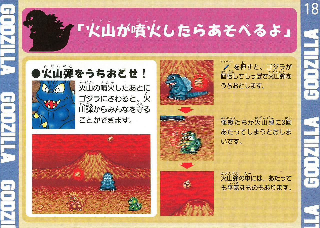 citystompers:1995 Godzilla Doki Doki Kaijuu-tou!! for the Sega Pico