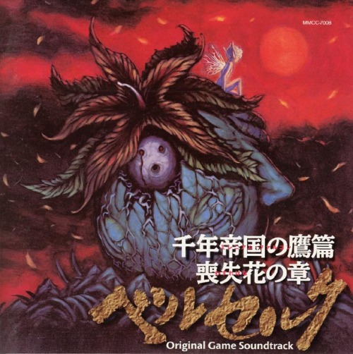 ekugen:Kentaro Miura’s artworks for Susumu Hirasawa’s soundtrack album of the BERSERK Dr