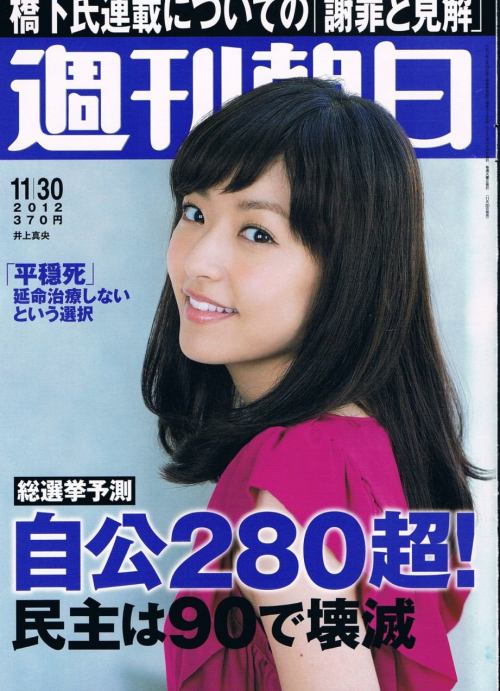 inoue mao