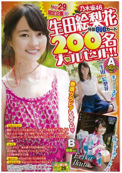 omiansary:    Weekly Shonen Champion Ikuchan :D(All credit to real uploader)