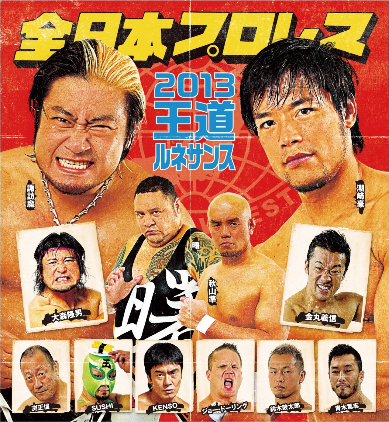 Puroresu Spirit Keeping the Spirit Alive [AJPW Event Updates] All