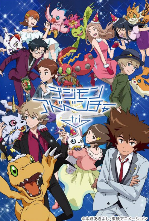 New Digimon Adventure Tri Poster