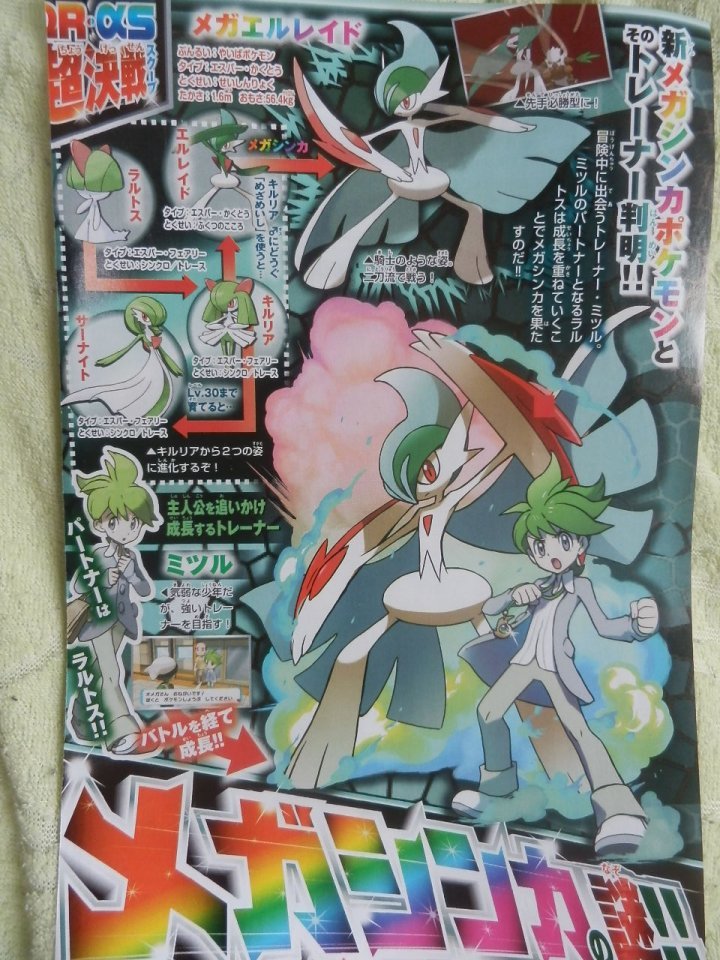 Just A Ghost Pokemon Global Academy Mega Gallade Details