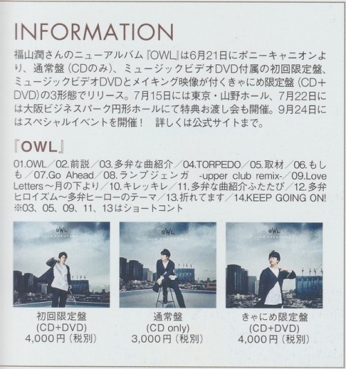 声優グランプリ>>> PICK UP <<<福山潤’s new album『ＯＷＬ』Tap / click for clearer view!Feel free t