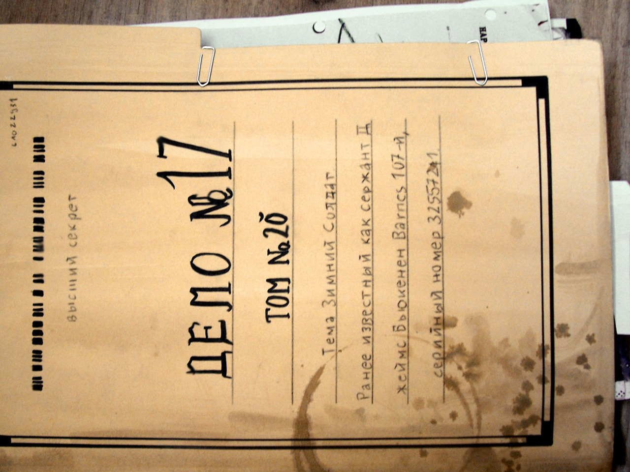 Дело зимнего солдата личное. Дело номер 17 баки Барнс. Дело 17 зимний солдат папка. Папка дело. Не джентльменские дела дата