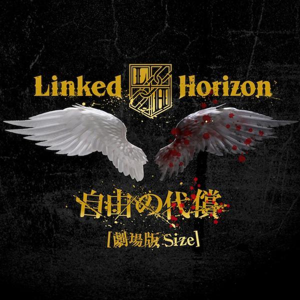 LINKED HORIZON announced that official theme song for the 2nd SnK compilation film,