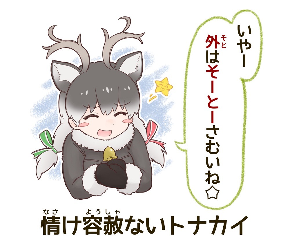 トナカイ けものフレンズ Explore Tumblr Posts And Blogs Tumgir