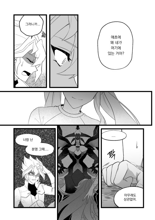 Genesishipping shipping comic sample for unofficial ygo event for Boys x Girls  Shipping.Only Korean